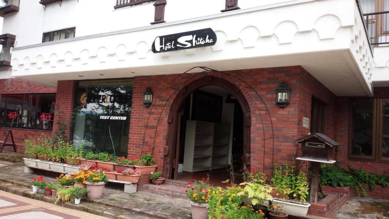 Petit Hotel Shitaka Χακούμπα Εξωτερικό φωτογραφία